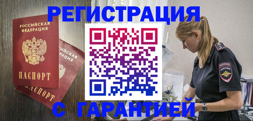 регистрация для дет. сада в Баксане