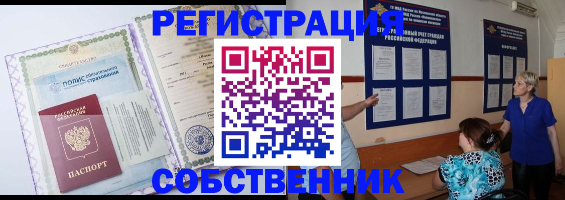 миграционный учет в Баксане