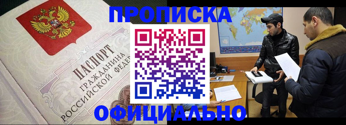 временная регистрация собственник в Баксане